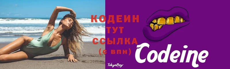 Codein Purple Drank  купить наркотики цена  Бодайбо 