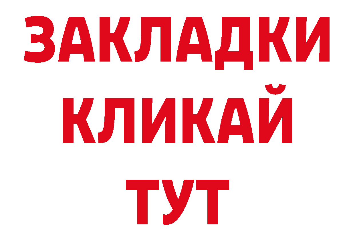 Дистиллят ТГК жижа как войти нарко площадка кракен Бодайбо